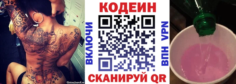 Кодеин Purple Drank  blacksprut как зайти  маркетплейс телеграм  наркотики  Дмитров 