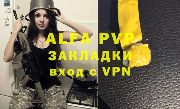 альфа пвп VHQ Белоозёрский