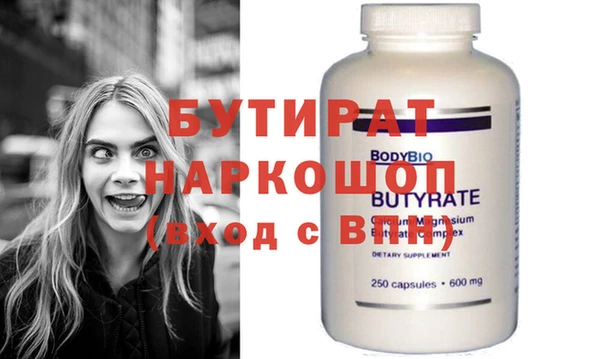 бутират Богданович